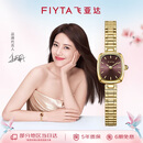 飞亚达（FIYTA）高圆圆同款 倾城“小金表”竹节链深棕盘复古女表 生日节日礼物