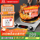 曼太（MANTAI）凹面电磁炉3500W大功率【行业爆款】商用爆炒电磁炉家用蒸煮一体电磁炉11档调节凹槽型电炒锅CS-05