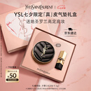 圣罗兰（YSL）皮气垫20遮瑕持久不脱妆防晒化妆品七夕情人节礼物生日礼物
