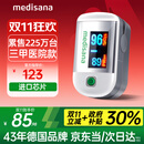 medisana德国血氧仪指夹式医用手指氧饱和度检测仪心率家用氧饱夹C22