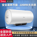 美的（Midea）电热水器家用速热60升其它商用电器储水式数显节能 【60升】一级能效F60-22N5(HE)