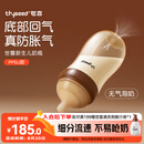 世喜新生儿防胀气奶瓶3-7个月PPSU婴儿仿母乳奶嘴240ml