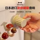 BRUNO便携式蓝牙磁吸旋钮小音箱家用浴室桌面户外运动露营迷你音响笔记本无线生日礼物 象牙白