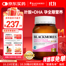 澳佳宝Blackmores孕妇黄金素叶酸DHA备孕维生素180粒全孕期进口