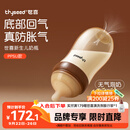 世喜新生儿防胀气奶瓶3-7个月PPSU婴儿仿母乳奶嘴240ml