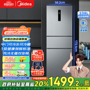 美的（Midea）三门249家用电冰箱小型三开门风冷无霜变频一级能效多门宿舍租房以旧换新MR-249WTPE【国家补贴】