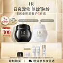 赫莲娜HR黑绷带50PX面霜15ml+白绷带15ml化妆品护肤品送女友生日礼物