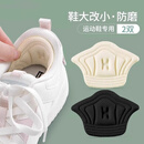 双星运动鞋后跟贴鞋大改小神器防掉跟磨脚磨损后脚跟自粘调鞋码半码垫 【3双装】黑色