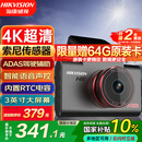 HIKVISION海康威视行车记录仪C6S 4K超高清夜视800万像素 智能ADAS语音声控