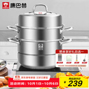 康巴赫304不锈钢三层蒸锅蒸笼复底大汤蒸锅多功能锅具32cm燃气灶通用