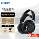 飞利浦（PHILIPS）头戴式有线耳机旗舰舒适HiFi高保真音乐游戏电竞电脑笔记本安卓苹果华为小米手机直推送礼物X2HR