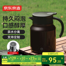 京东京造焖茶壶陶瓷内胆1L 茶水分离保温壶老白茶办公室泡茶闷泡壶