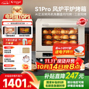 长帝（changdi）【国家补贴】家用烤箱S1Pro大白鲸风炉多功能电烤箱大容量空气炸锅一体机多层同烤