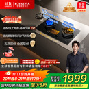 方太（FOTILE）【咨询购买旗舰新品油烟机赢豪礼】燃气灶天然气 5.2kW*猛火煤气灶 02-TEK20 政府补贴20%