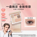 橘朵（Judydoll）【肖俊推荐】玩趣七色眼影盘大地色腮红高光修容26爆款大地色