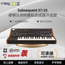 MOOG MUSICMOOG Subsequent37模拟合成器键盘 穆格SUB37键 37键