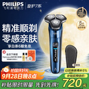 飞利浦（PHILIPS）电动剃须刀旋护7系 SkinIQ高端系列护肤级刮胡刀 中秋礼物 生日礼物送老公送男友 国家补贴