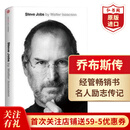 乔布斯传精装 英文原版 Steve Jobs 弘书阁原版进口 乔布斯传精装