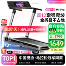 易跑YPOO马拉松跑步机家庭用静音爬坡登山机全折叠健身房器材M1 Pro