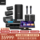博士（BOSE）Professional 760/780 5.1/5.1.2声道家庭影院家用客厅电视环绕音响杜比全景声影K一体卡拉OK音响 Professional 760_5.1影K系统