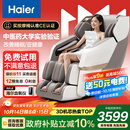 海尔（Haier）按摩椅家用全身太空舱零重力2025十大品牌电动智能按摩沙发椅摇摇椅生日礼物实用送父母H3-317-WU1
