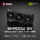 微星（MSI）幻影师 GeForce RTX 5070 Ti 16G SHADOW 3X 电竞游戏设计智能学习独立显卡