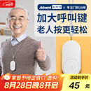 海得曼（advent）G-313H无线门铃智能家用门铃老人呼叫器家庭老年人病床床头呼叫器