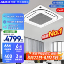 奥克斯（AUX）中央空调天花机3匹冷暖一级能效 商用吸顶空调【行业领先APF4.12】KFR72QW/BPR3QD(B1)-G 国家补贴