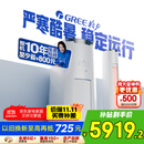 格力（GREE）3匹 云锦三代 新1级能效变频 客厅圆柱立式柜机 冷酷外机省电空调KFR-72LW/NhBa1BAj家电国家补贴