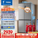 海尔（Haier）家宴539升十字四开双开门风冷无霜家用电冰箱变频节能一级能效BCD-539WGHTDEDH9U1家电国家补贴20%