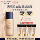 雅诗兰黛沁水粉底液61#冷象牙白(1C0)30ml干皮持久遮瑕化妆品礼盒七夕礼物
