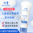 朴童【官方旗舰店】朴童亲肤霜朴童霜专婴幼儿童成人可用扑童扑补仆普童霜保湿霜旗舰 无激素 旗舰店 1瓶（无激素安全放心使用）