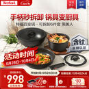 特福（Tefal）锅具套装百变锅铸铝红心可拆卸煎炒锅六件套黑美人【带硅胶铲】
