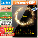 美的（Midea）电磁炉电陶炉家用 2200W大功率新型电磁灶火锅炉 一体面板炒菜烹饪一套带锅配锅国家补贴 WH2202S