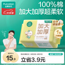 全棉时代婴儿棉柔巾加大加厚100%纯棉干湿两用洗脸巾成人可用70抽*1包