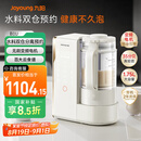 九阳（Joyoung）25年新品【厨房好物】轻音变频破壁机家用全自动水箱榨汁豆浆机1.75L降噪料理大师B1U【国家补贴】