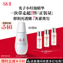 SK-II光子小灯泡美白祛斑淡斑精华液50ml化妆品sk2护肤品套装生日礼物