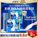护舒宝液体卫生巾日用组合28片姨妈巾无感保护囤货装京东自营官方旗舰