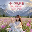 2人价含往返机票+云南昆明大理丽江6天5晚游[车票+吃住行+门票+导游全含]赠送香格里拉+泸沽湖+西双版纳 昆明大理丽江6日游 含往返机票