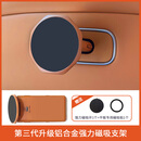 潮派精灵适用华为问界M8魔吸接口支架M7M9智界R7享界手机平板后排磁吸扩展 第三代铝合金磁吸接口支架（赤茶橘）1个装