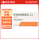 [伟素] 舒洛地特软胶囊250LSU*50粒/盒