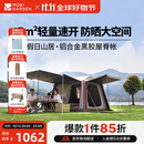 牧高笛（MOBIGARDEN）假日山居5.9 户外露营防晒自动速开黑胶帐篷 NX25561002 松露棕