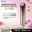 雅萌达人专属ACE六代双蛋白美容仪 家用面部大排灯 嫩肤提拉紧致【七夕情人节礼物】