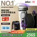 博朗9系巅峰版2.0清洁护理中心电动剃须刀整机德国进口往复式礼盒款送男朋友老公生日礼物 男