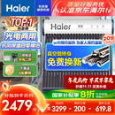 海尔（Haier）太阳能热水器家用一级能效保温聚热环热吸比95%WIFI自动上水光电两用 20管145升S6（3-5人）