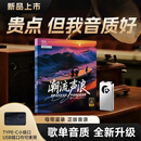 菲樊之声车载u盘歌曲音乐无损高音质2026立体环绕最网红火新原装正版优盘