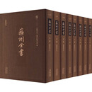 读礼通考 苏州大学出版社 [清]徐乾学 撰 著 新华正版书籍包邮 图书