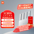 小米（MI）路由器BE3600 2.5G 3600兆级WiFi7【小米手机上网搭档】4核高通处理器 2.5G网口 IOT联动