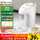 小熊（Bear）抽水器桶装水 大水桶饮水机抽水神器 水泵压水器纯净水电动取水器 矿泉水自动上水器 YSJ-H06D1