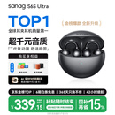 SANAG塞那S6SUltra【国家补贴】耳夹式蓝牙耳机 骨传导概念不入耳开放式运动AI挂耳式无线耳机 适配小米
